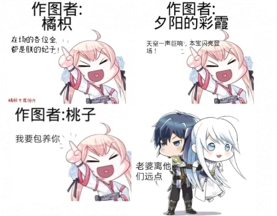 恋上月夜花蝶(新) - 100多出来的两个是.._ - 第110张图