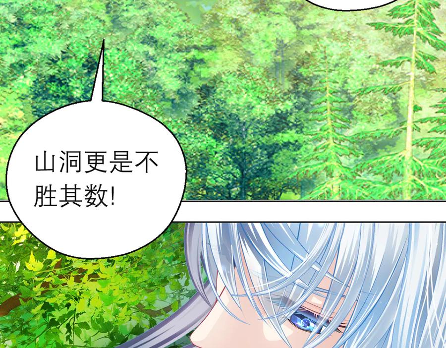 恋上月夜花蝶(新) - 100多出来的两个是.._ - 第100张图