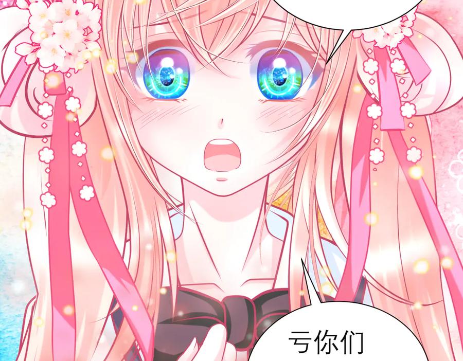 恋上月夜花蝶(新) - 100多出来的两个是.._ - 第96张图