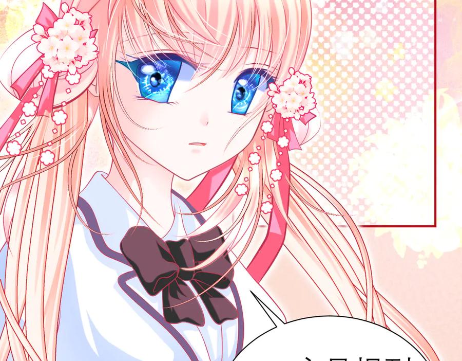 恋上月夜花蝶(新) - 100多出来的两个是.._ - 第70张图