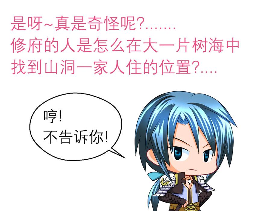 恋上月夜花蝶(新) - 100多出来的两个是.._ - 第103张图