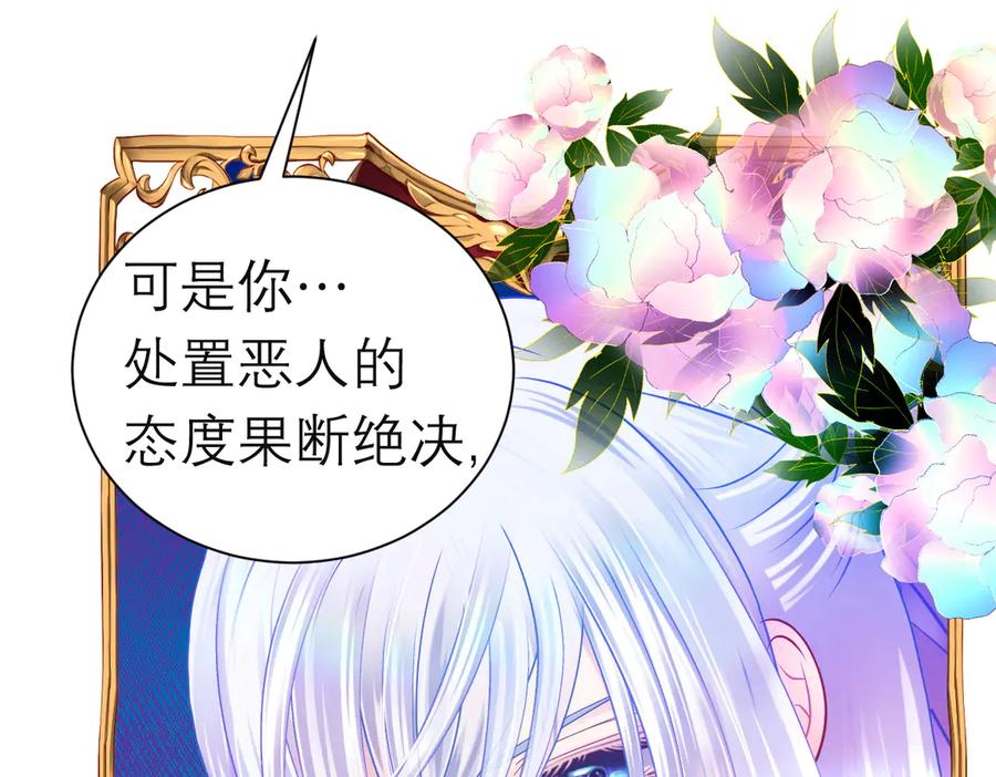 恋上月夜花蝶(新) - 100多出来的两个是.._ - 第72张图