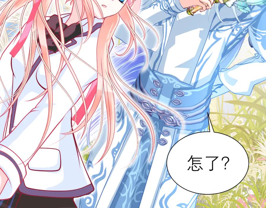 恋上月夜花蝶(新) - 100多出来的两个是.._ - 第67张图