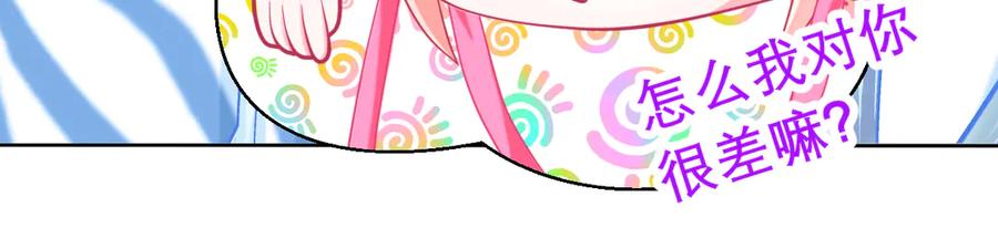 恋上月夜花蝶(新) - 100多出来的两个是.._ - 第78张图