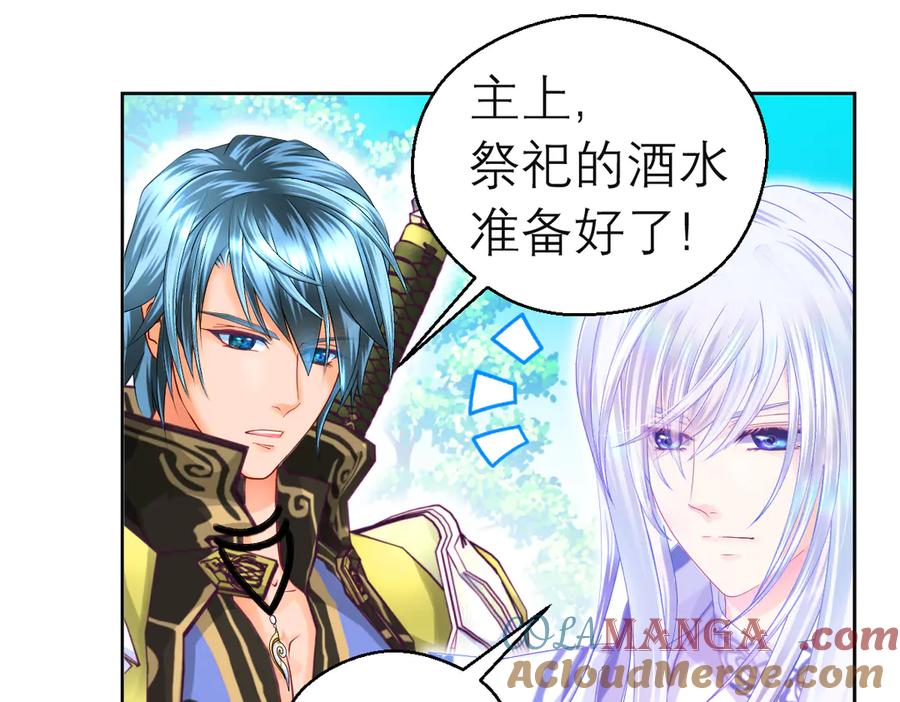 恋上月夜花蝶(新) - 100多出来的两个是.._ - 第53张图