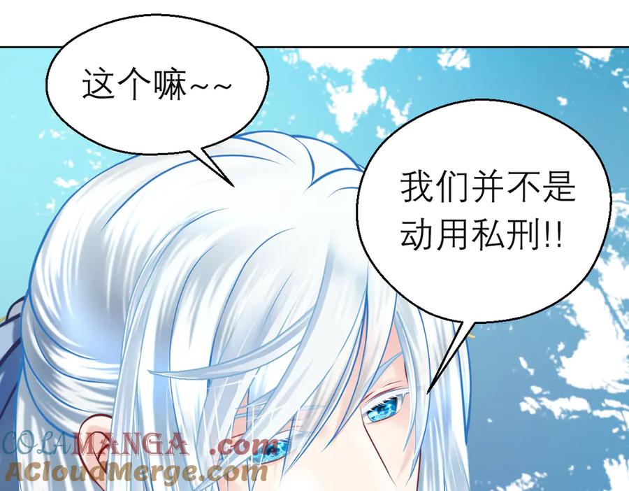 恋上月夜花蝶(新) - 100多出来的两个是.._ - 第21张图