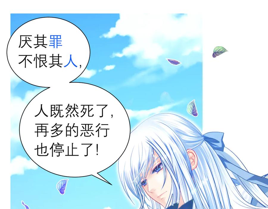 恋上月夜花蝶(新) - 100多出来的两个是.._ - 第82张图