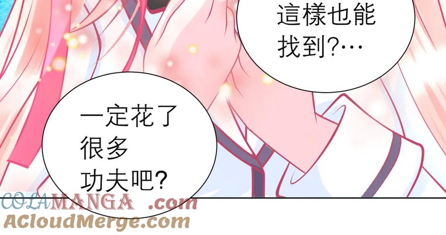 恋上月夜花蝶(新) - 100多出来的两个是.._ - 第97张图