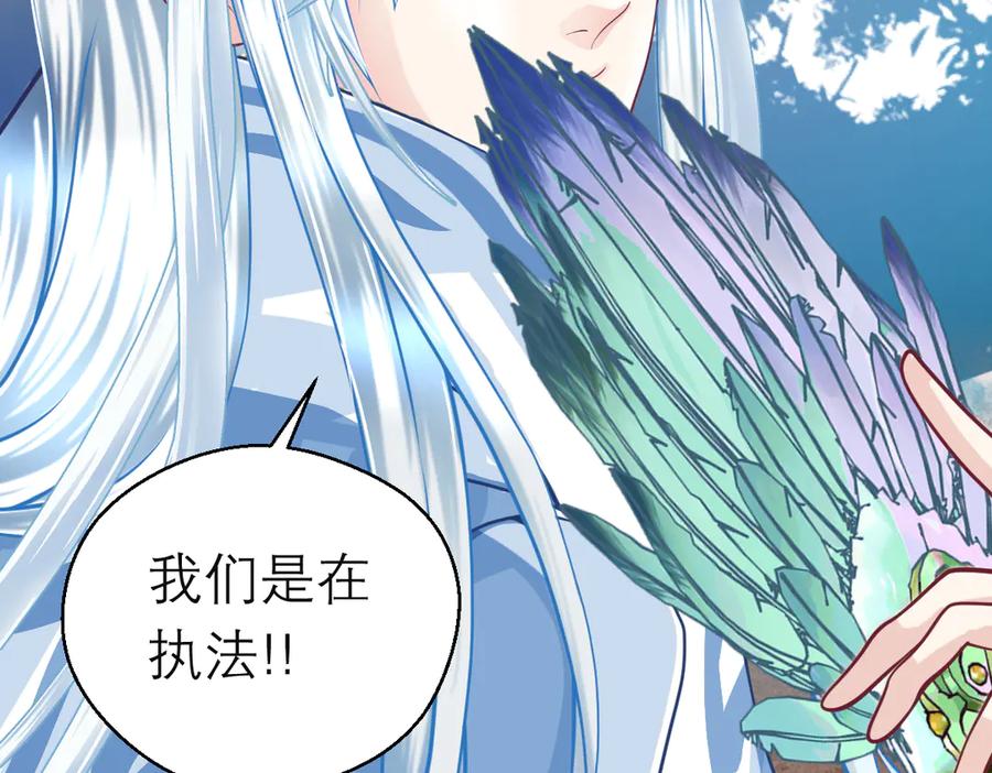 恋上月夜花蝶(新) - 100多出来的两个是.._ - 第22张图