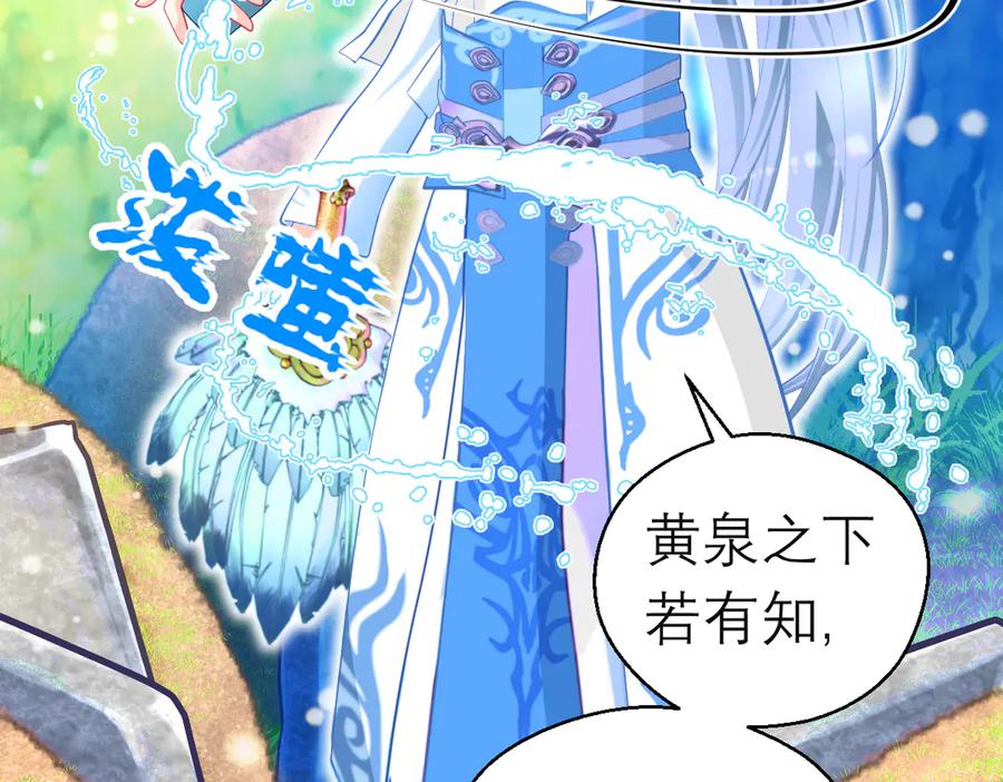 恋上月夜花蝶(新) - 100多出来的两个是.._ - 第58张图