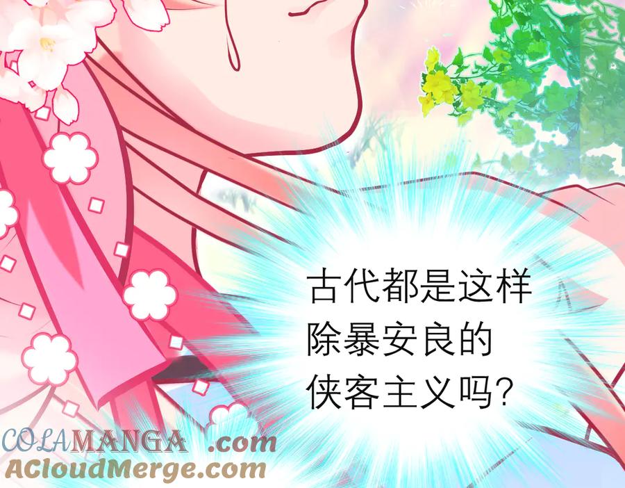 恋上月夜花蝶(新) - 100多出来的两个是.._ - 第29张图