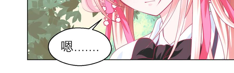 恋上月夜花蝶(新) - 100多出来的两个是.._ - 第52张图