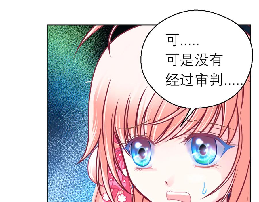 恋上月夜花蝶(新) - 100多出来的两个是.._ - 第16张图