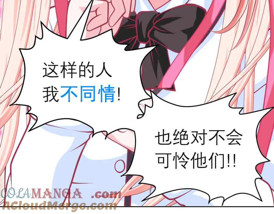 恋上月夜花蝶(新) - 100多出来的两个是.._ - 第45张图