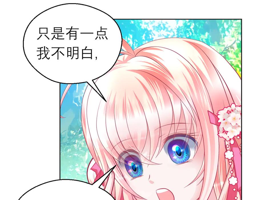 恋上月夜花蝶(新) - 100多出来的两个是.._ - 第98张图