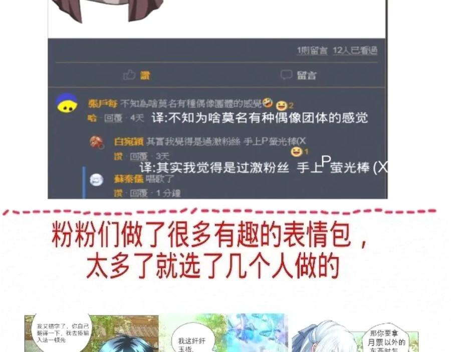 恋上月夜花蝶(新) - 100多出来的两个是.._ - 第107张图