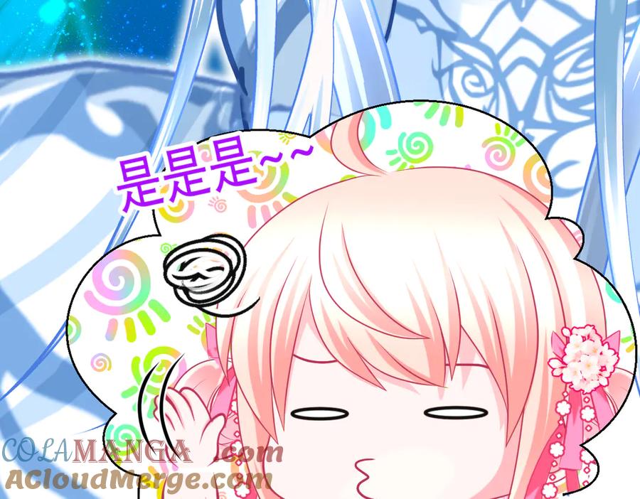 恋上月夜花蝶(新) - 100多出来的两个是.._ - 第77张图