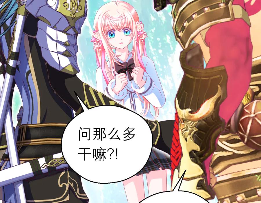 恋上月夜花蝶(新) - 100多出来的两个是.._ - 第24张图