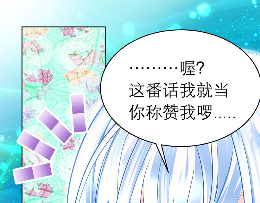 恋上月夜花蝶(新) - 100多出来的两个是.._ - 第75张图