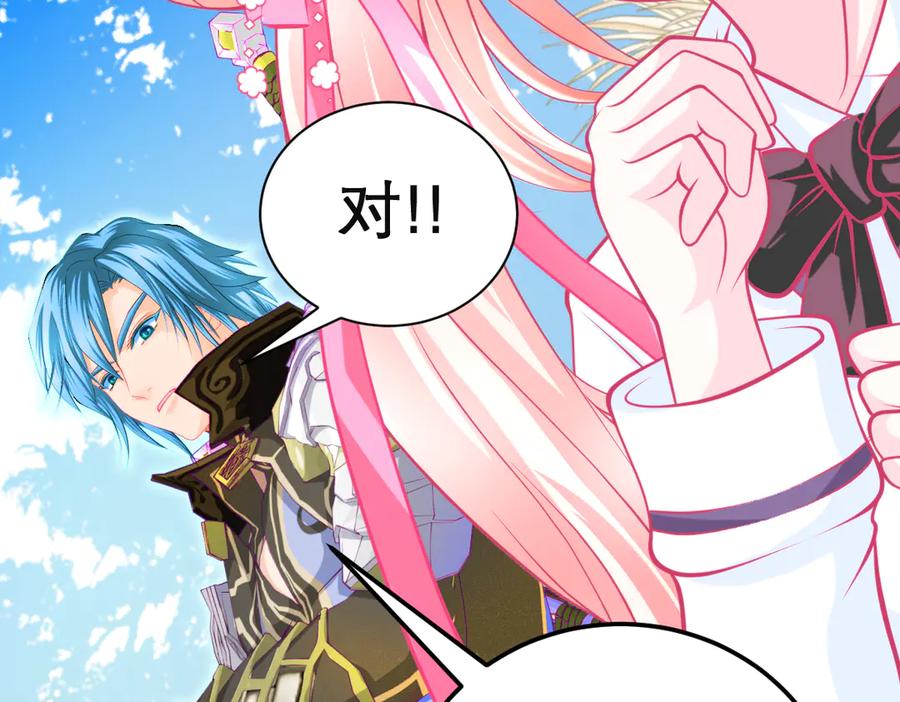 恋上月夜花蝶(新) - 100多出来的两个是.._ - 第11张图