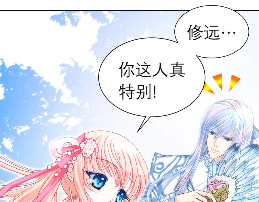 恋上月夜花蝶(新) - 100多出来的两个是.._ - 第66张图