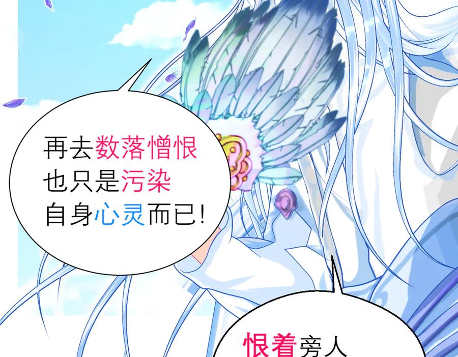 恋上月夜花蝶(新) - 100多出来的两个是.._ - 第83张图