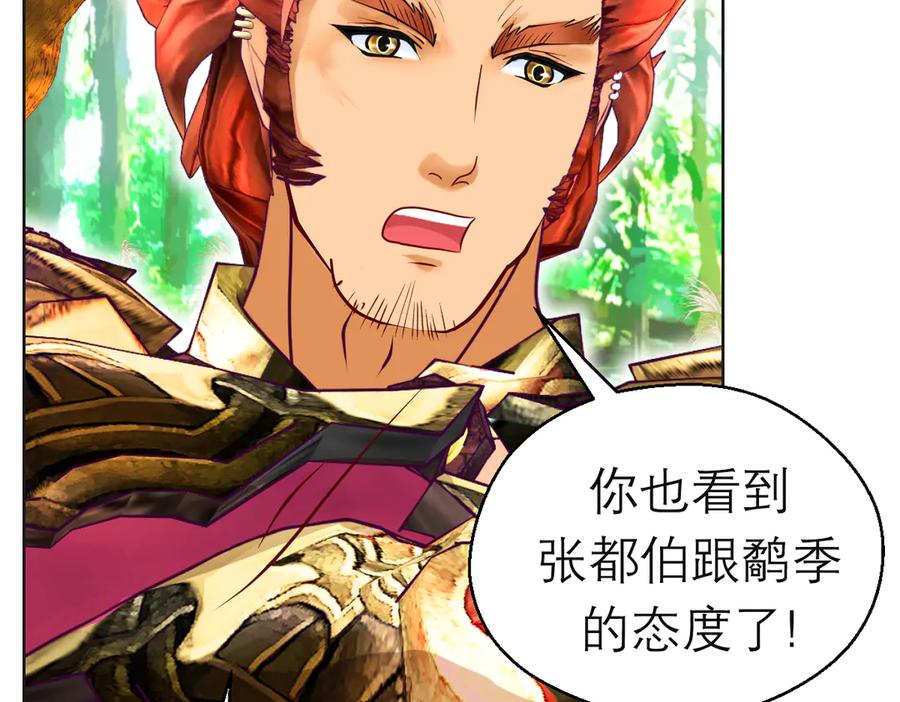 恋上月夜花蝶(新) - 100多出来的两个是.._ - 第18张图