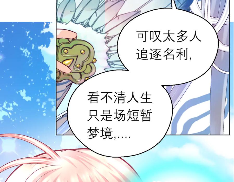 恋上月夜花蝶(新) - 100多出来的两个是.._ - 第86张图