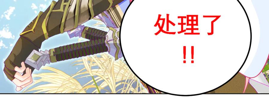 恋上月夜花蝶(新) - 100多出来的两个是.._ - 第12张图