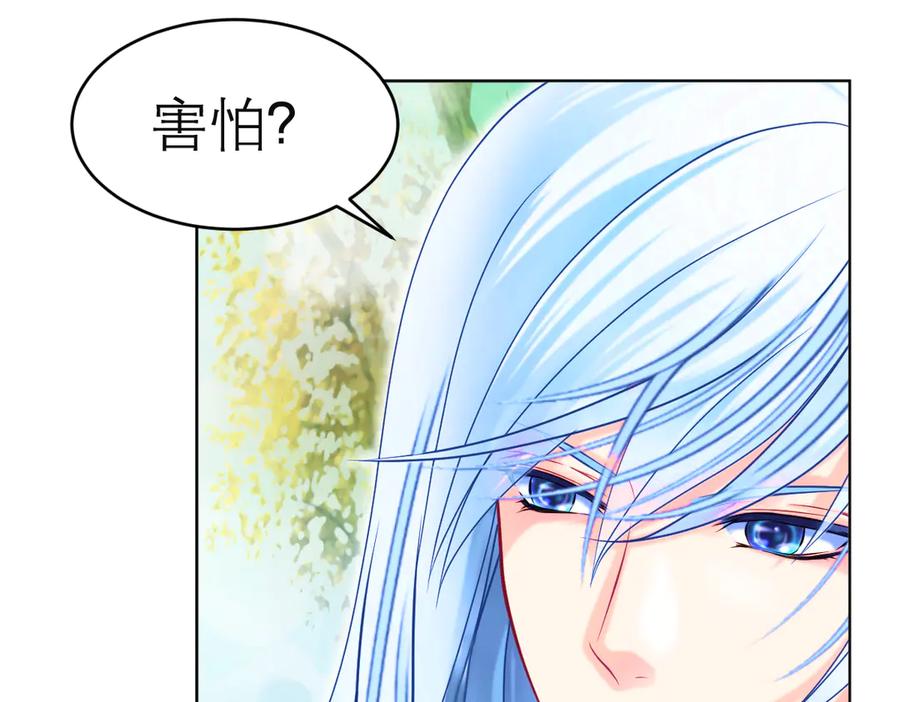 恋上月夜花蝶(新) - 100多出来的两个是.._ - 第31张图