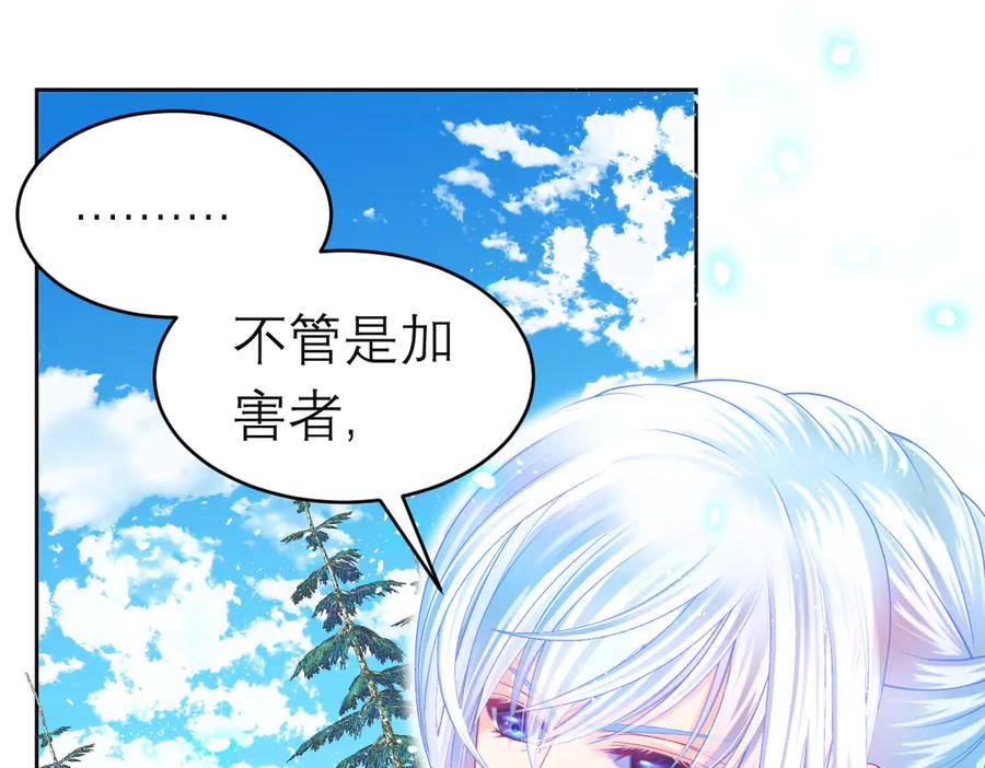 恋上月夜花蝶(新) - 100多出来的两个是.._ - 第79张图