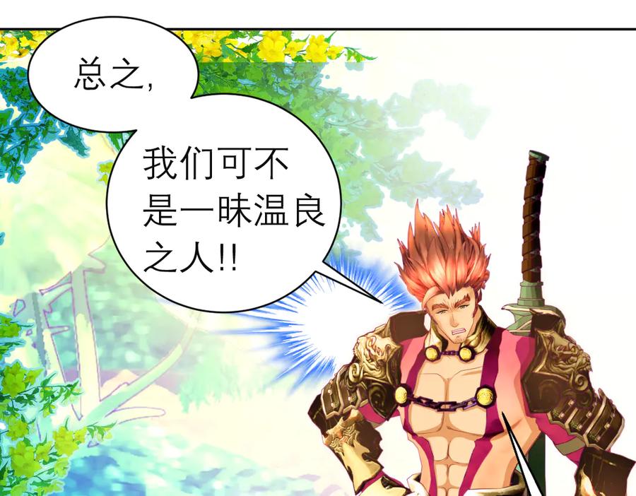 恋上月夜花蝶(新) - 100多出来的两个是.._ - 第26张图