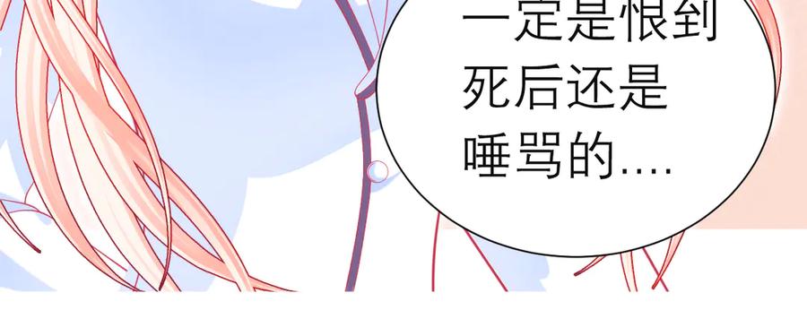 恋上月夜花蝶(新) - 100多出来的两个是.._ - 第71张图