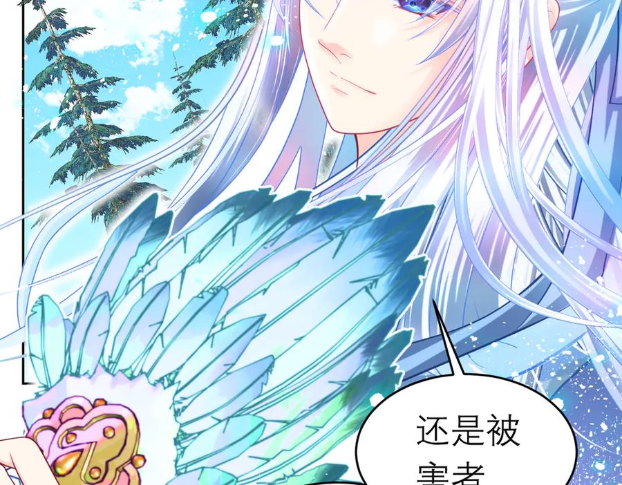 恋上月夜花蝶(新) - 100多出来的两个是.._ - 第80张图