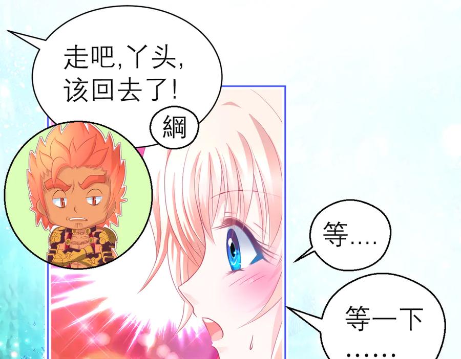 恋上月夜花蝶(新) - 101荒郊,发现神秘少女！ - 第56张图