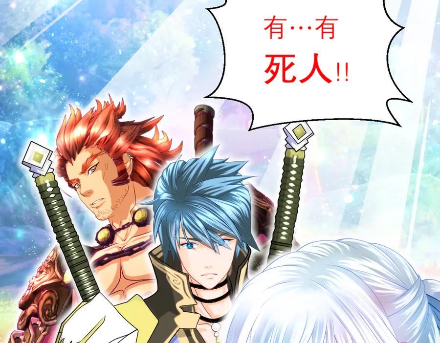 恋上月夜花蝶(新) - 101荒郊,发现神秘少女！ - 第87张图