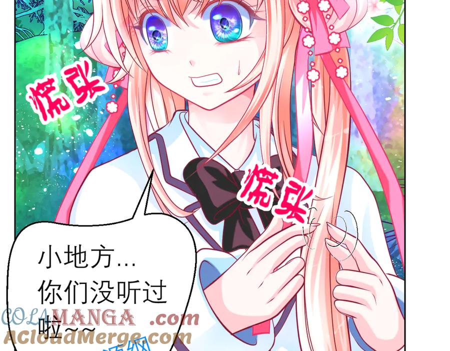 恋上月夜花蝶(新) - 101荒郊,发现神秘少女！ - 第49张图