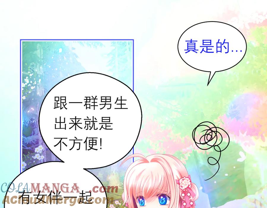 恋上月夜花蝶(新) - 101荒郊,发现神秘少女！ - 第69张图