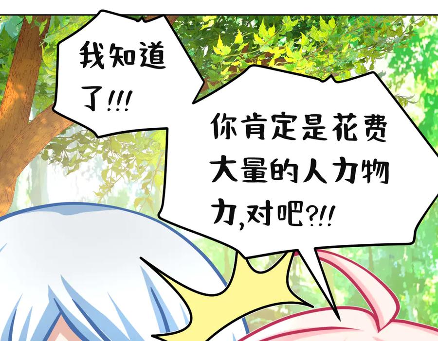 恋上月夜花蝶(新) - 101荒郊,发现神秘少女！ - 第11张图