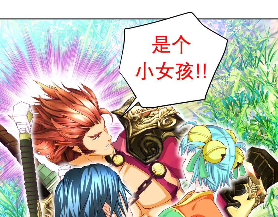 恋上月夜花蝶(新) - 101荒郊,发现神秘少女！ - 第95张图