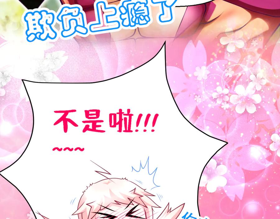 恋上月夜花蝶(新) - 101荒郊,发现神秘少女！ - 第84张图