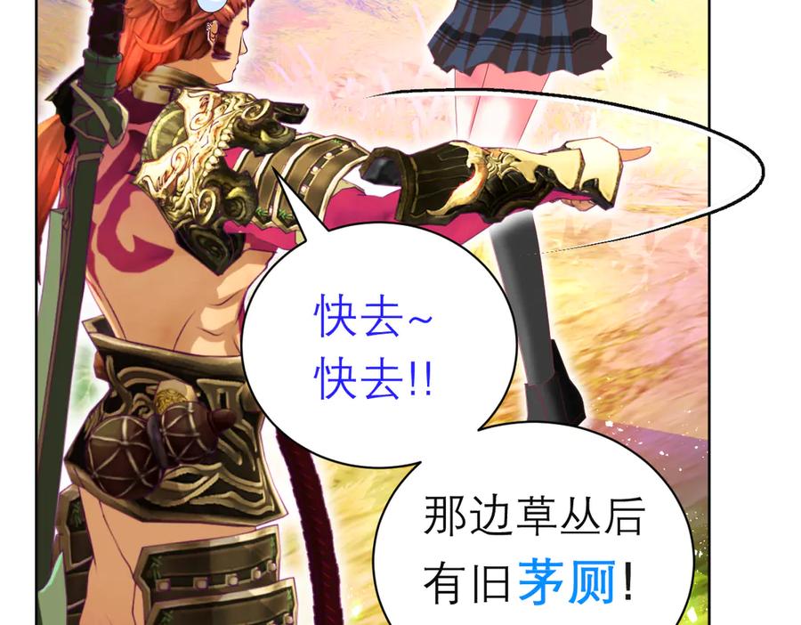 恋上月夜花蝶(新) - 101荒郊,发现神秘少女！ - 第62张图