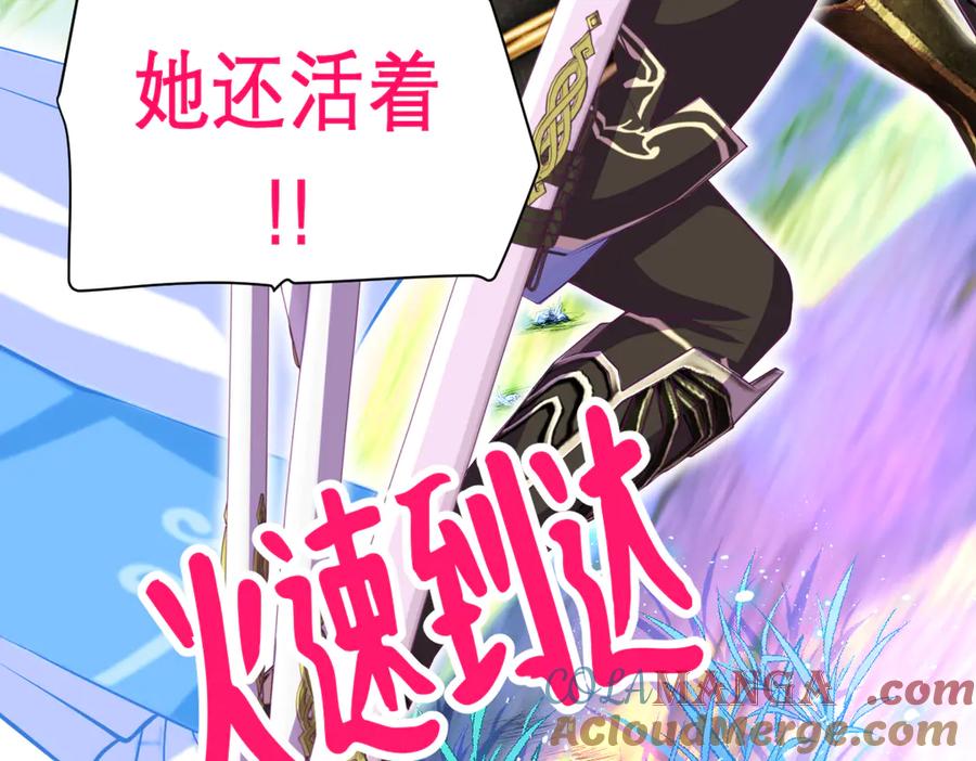 恋上月夜花蝶(新) - 101荒郊,发现神秘少女！ - 第97张图