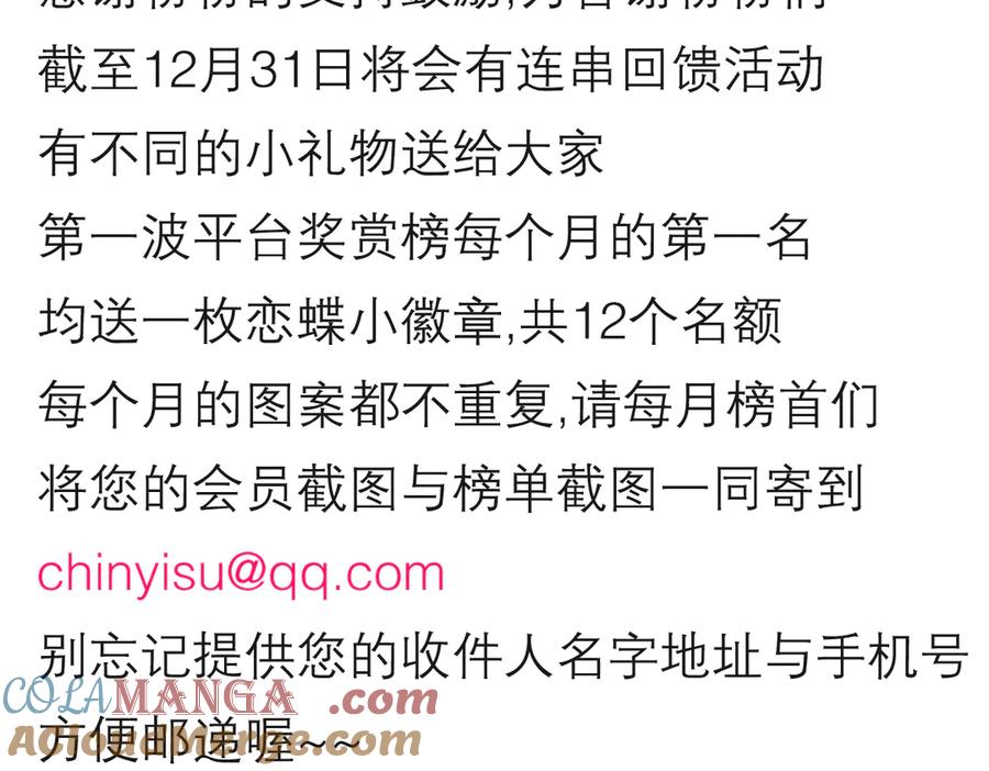 恋上月夜花蝶(新) - 101荒郊,发现神秘少女！ - 第109张图