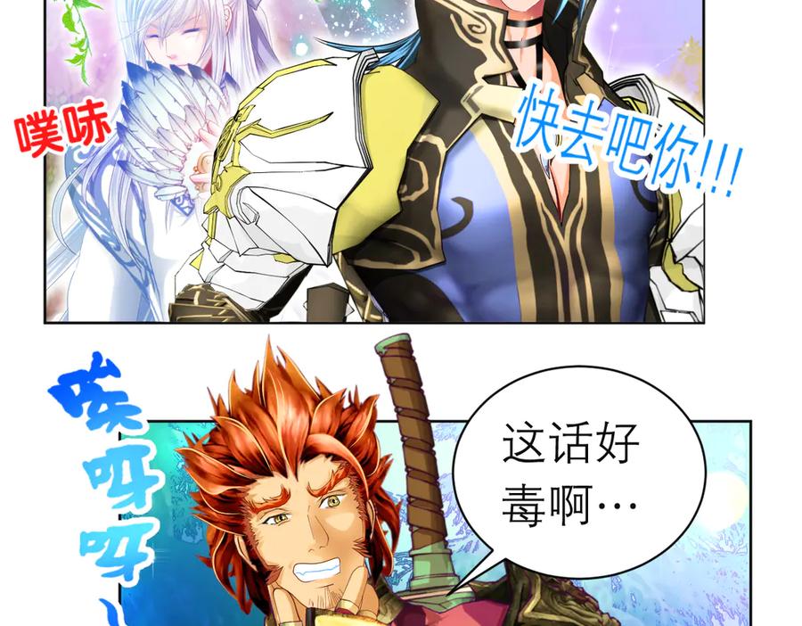 恋上月夜花蝶(新) - 101荒郊,发现神秘少女！ - 第67张图