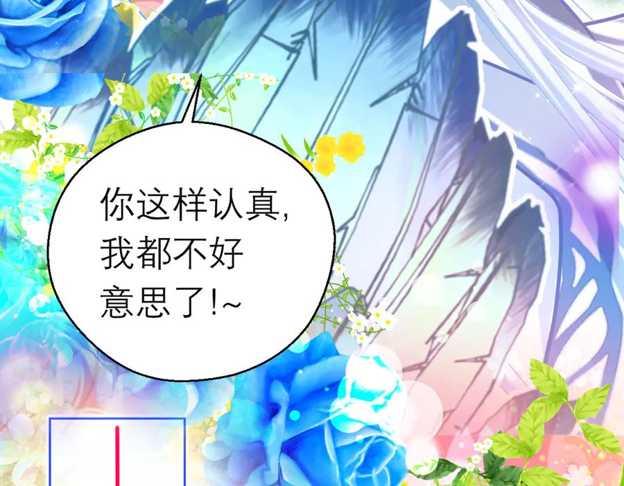 恋上月夜花蝶(新) - 101荒郊,发现神秘少女！ - 第31张图