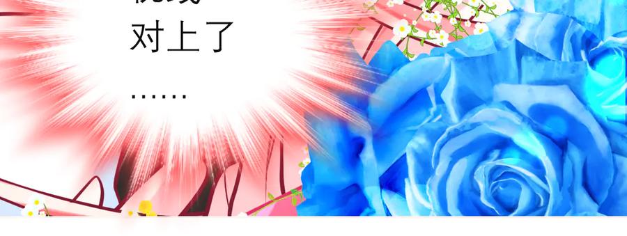 恋上月夜花蝶(新) - 101荒郊,发现神秘少女！ - 第34张图