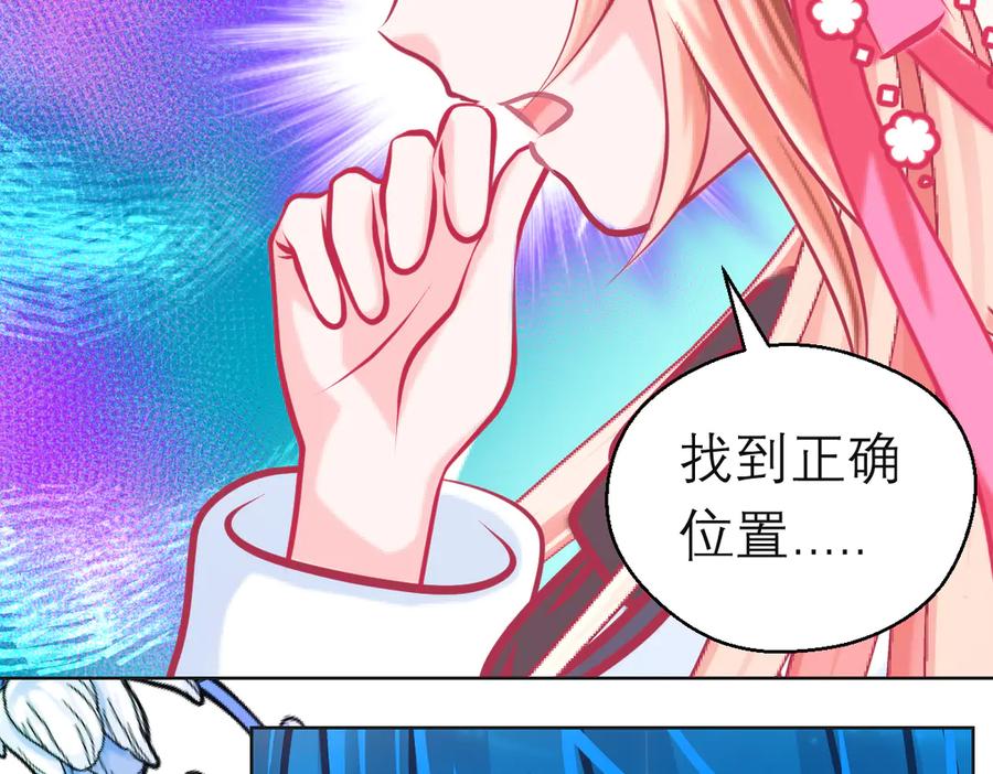 恋上月夜花蝶(新) - 101荒郊,发现神秘少女！ - 第7张图