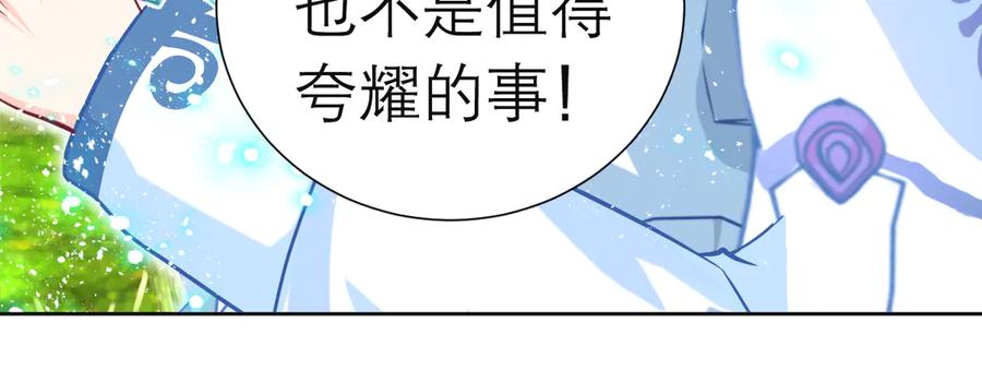 恋上月夜花蝶(新) - 101荒郊,发现神秘少女！ - 第18张图