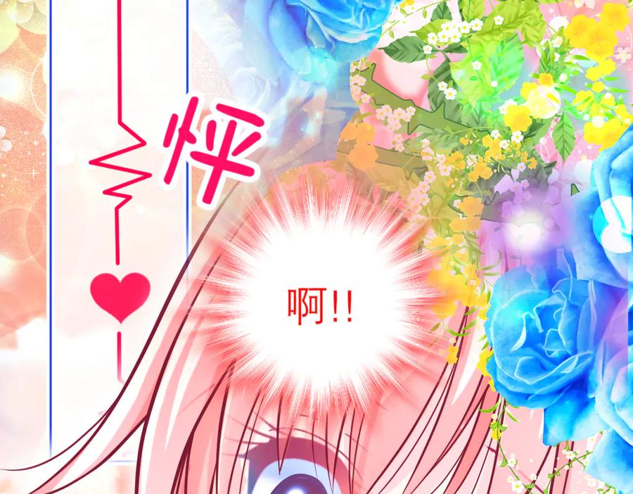 恋上月夜花蝶(新) - 101荒郊,发现神秘少女！ - 第32张图